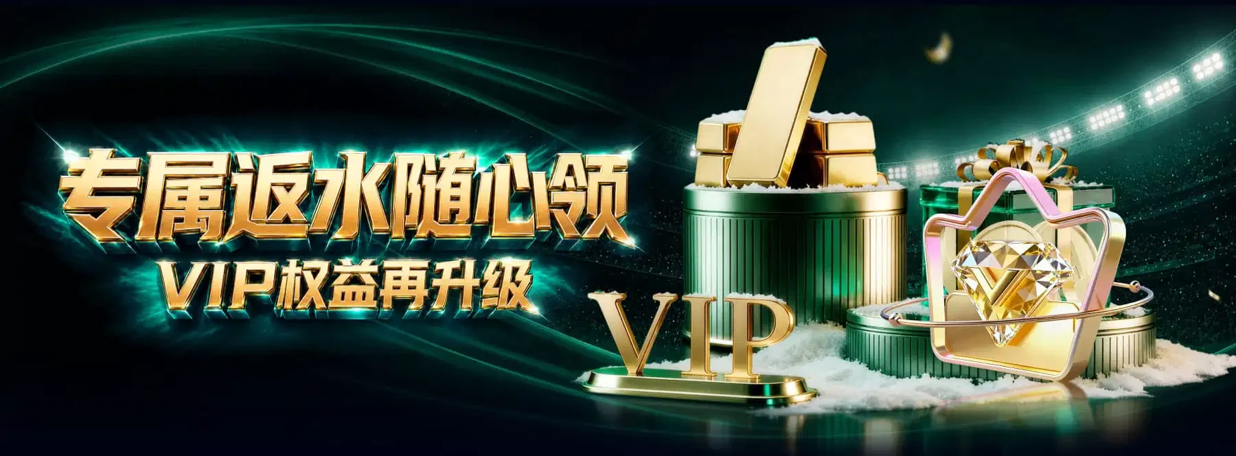 B体育精选主题视觉第3幅