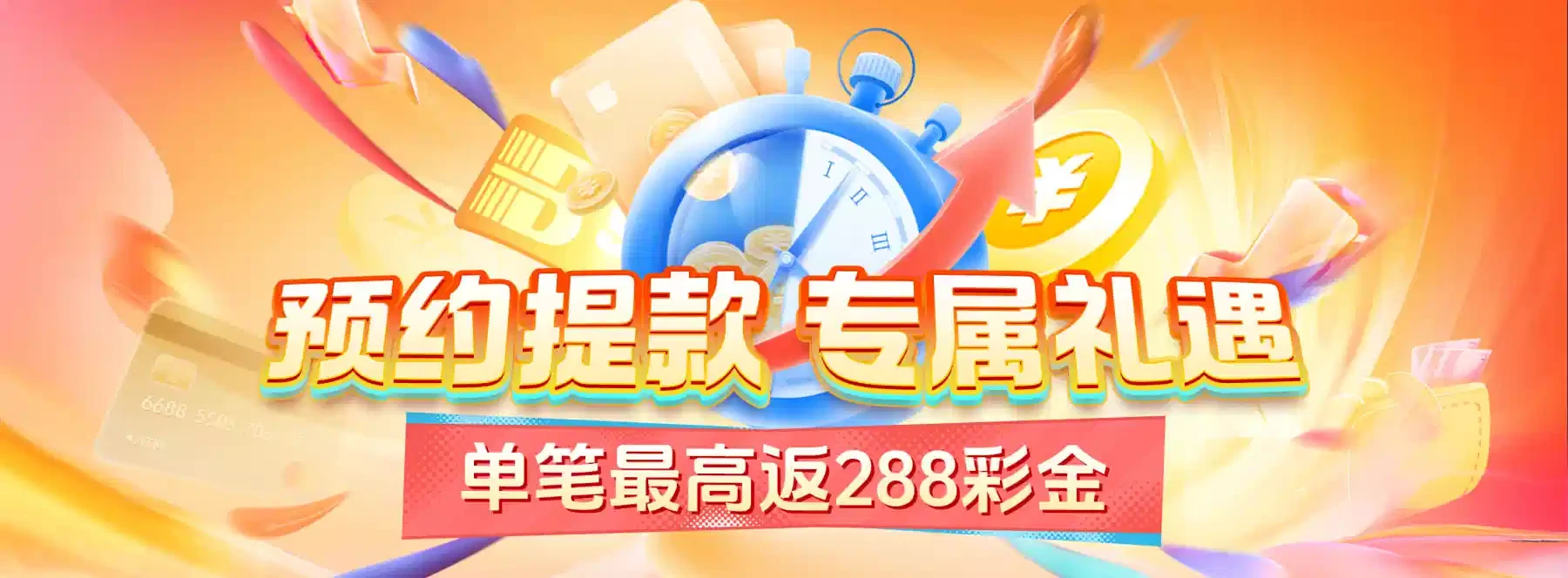 B体育精选主题视觉第4幅